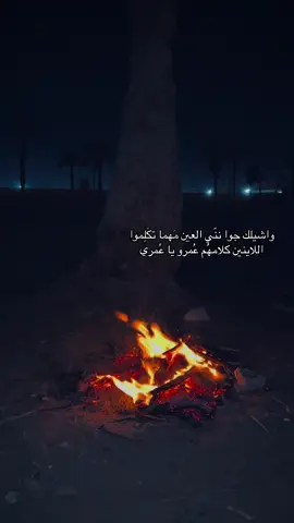 #واشيلك_جوه_نن_العين #جروح #fyp 