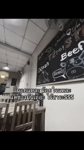 #ฟีด 