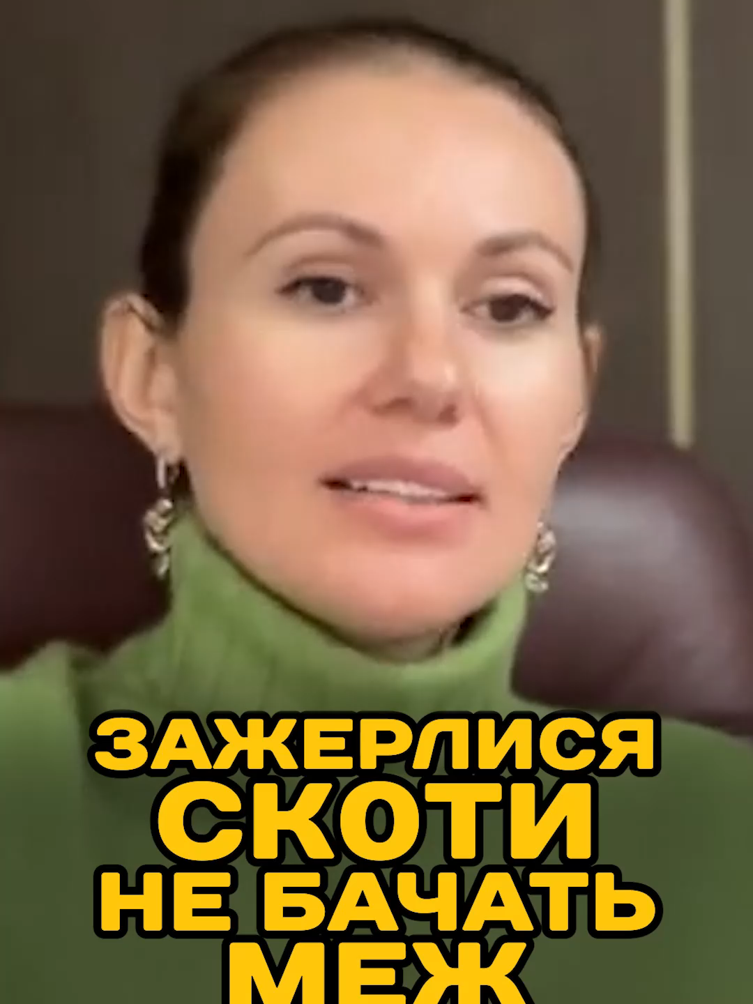 Нардепка Скороход: ВІЙСЬКОВЕ КЕРІВНИЦТВО ВЖЕ НЕ БАЧИТЬ МЕЖ. ДЛЯ НИХ ЛЮДИ АБО МʼЯСО, АБО ГРОШІ