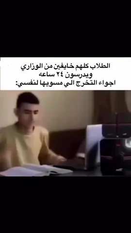 دك متحانات😂#طششونيي🔫🥺😹💞 #اكسبلور #fffffffffffyyyyyyyyyyypppppppppppp #شعب_الصيني_ماله_حل😂😂 #اكسبلورexplore 