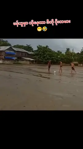 မန်ယူကဒီလိုဂိုးသမားမျိုးလိုအပ်နေတာစတာနော်ချစ်လို😍😍