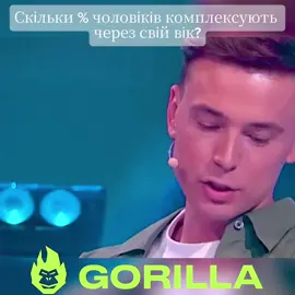 #хтозверху #шоу #прикол #100х100 #україна 