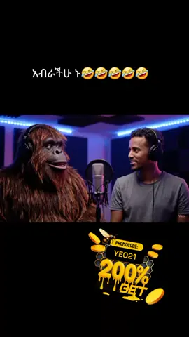 fiker yibltal k gnzb🤣🤣🤣🤣🤣🤣🤣🤣🤣#bigfoot #ethiopian_tik_tok🇪🇹🇪🇹🇪🇹🇪🇹 #ai #fyp 