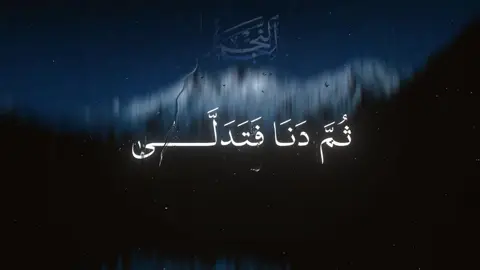 #قران_كريم #quran #fyp #قرآن #عبد_الباسط_عبد_الصمد 