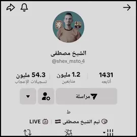 رجع محبوبي 🍋+مبروك رجعت الحساب #والله_راح_اتابعك_بعد_حلفت🌚 #تيم_الشيخ_مصطفى #تصاميم_فيديوهات🎵🎤🎬 @الشيخ مصطفى @الشيخ مصطفى🇳🇱🔥2 
