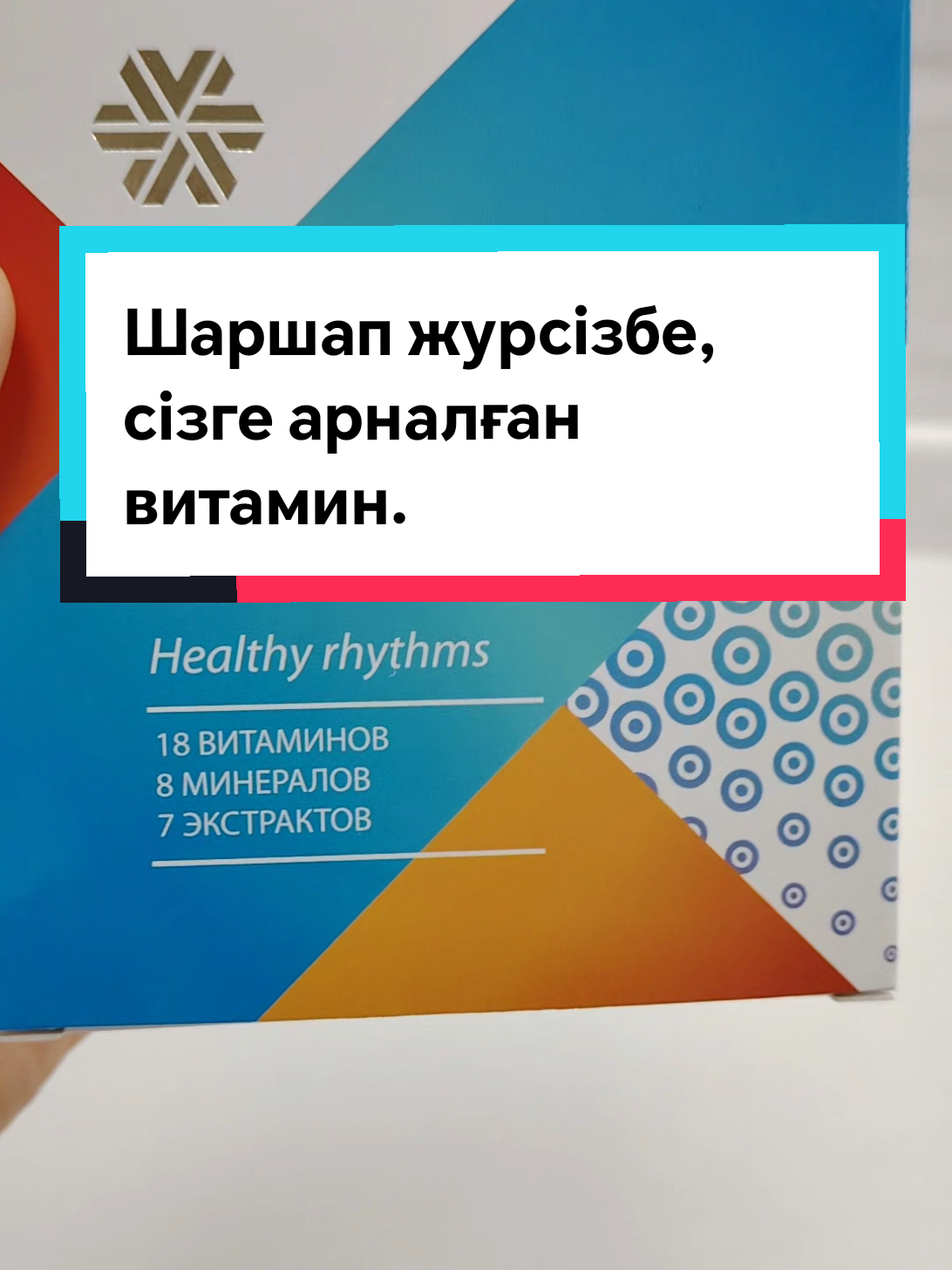 Энергияңыз тасып жүрсің десеңіз. #топ #рекомендации #таза #өнім 