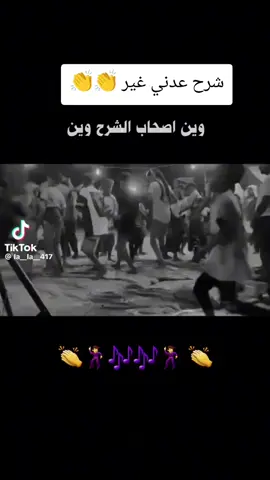 #عدن_عشقي_آب_تعز_صنعاء_الحديدة #لحج__يافع__المهره__ردفان__حضرموت__شبوه #السعوديه🇸🇦💚 #الرياض_الآن #الامارات_السعوديه_الكويت_البحرين_عمان 