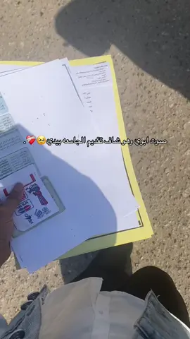 #وجدان #جامعة_سومر_كلية_التربية #viral #explorer 