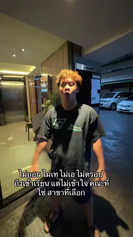 ยู้เยื่องงงง #fyp #kmutt #engineering #ตัวตึง #ฟีดดดシ 