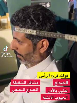 احجز الآن جلسة فري الرأس