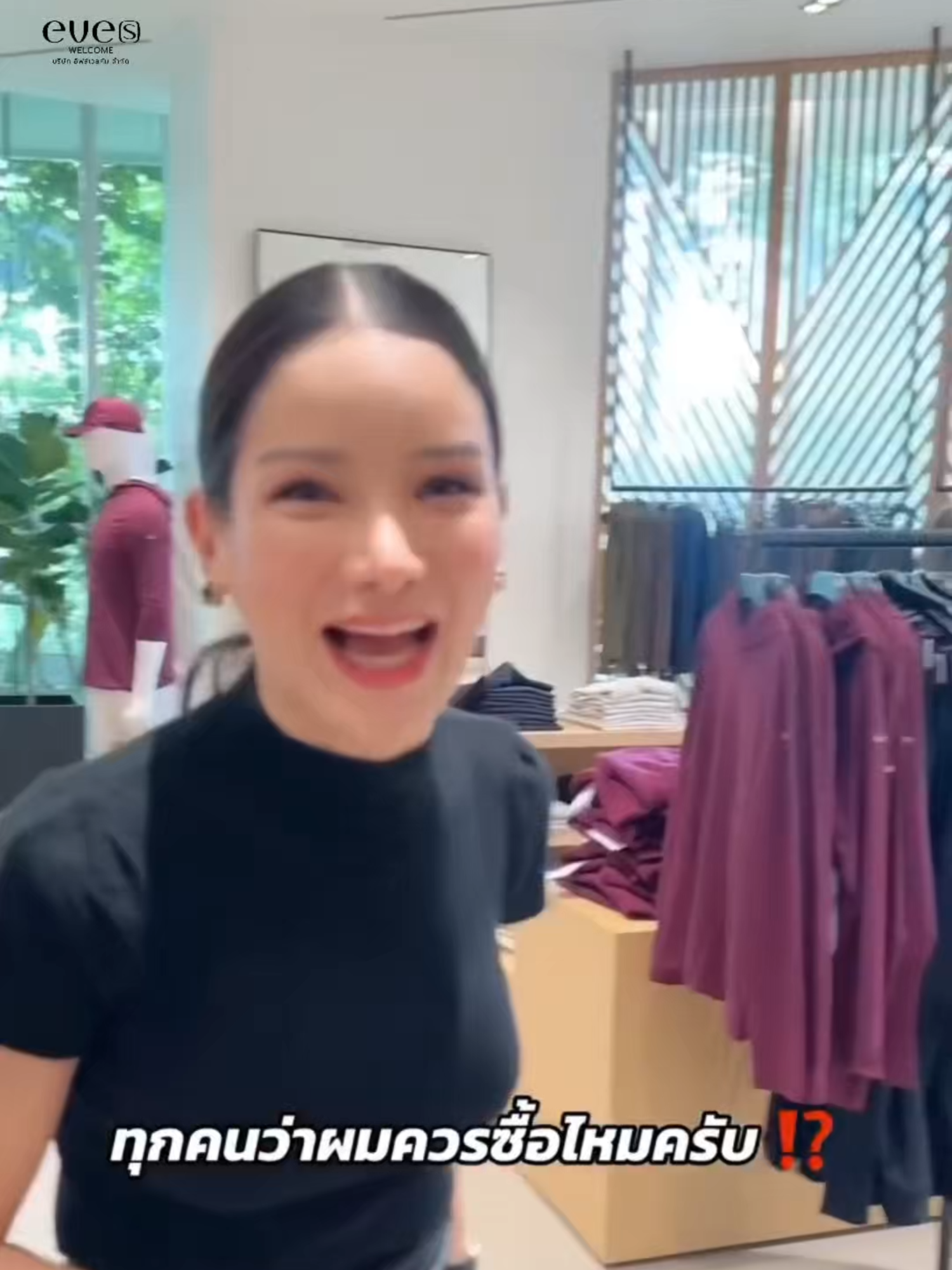 ทุกคนคิดว่าควรซื้อไหมคับ⁉️😂 #CEOKIO