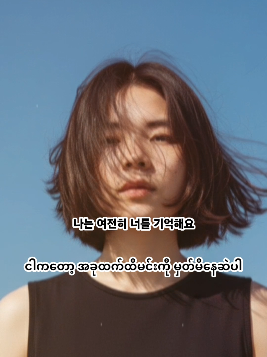 လာပြန်ပြီ နောက်တစ်ပုဒ်다정한저승길 mmsub#koreansong #motivation #viraltiktok #fyppage #creatorsearchinsights 