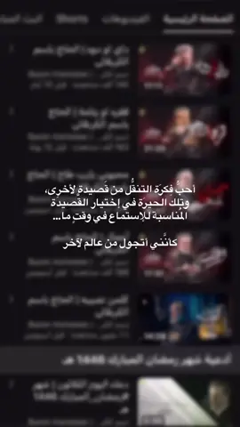 #باسم_الكربلائي #اشتياق #الامام #ياعلي #يا_ام_البنين 