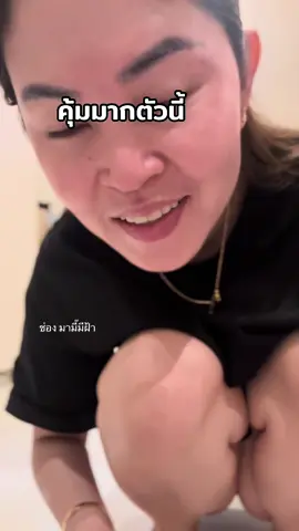 คุ้มมาก ทั้งหน้า ทั้งตัว #มามี๊มีฝ้า #มามี๊รีวิวที่จริงใจ #cerave #moisturizer #lotion 