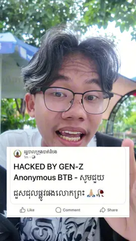លេងហើងបងប្អូន GenZ😭 #khmer #news #fyp #ismehengg 