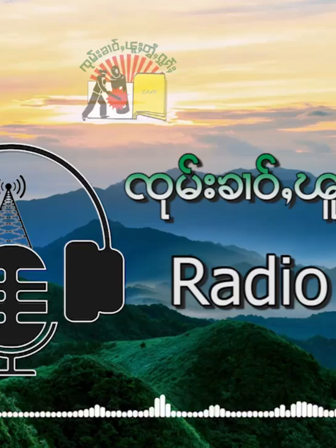 - သိုၵ်းမၢၼ်ႈ ပွႆႇမၢၵ်ႇထႅင်ႈ ၼႂ်းၼႃႈတီႈသိုၵ်းတဢၢင်းၵုမ်းၵမ် ၵူၼ်းမိူင်းတၢႆ 10ပၢႆ - သဵၼ်ႈတၢင်းတီႈဝဵင်းတူၼ်ႈတီး လူႉၵွႆၼမ် ၵူၼ်းမိူင်းၵႂႃႇမႃးယၢပ်ႇၽိုတ်ႇ - ၵူၼ်းၼုမ်ႇမိူင်းယၢင်းလႅင် 4ပုၼ်ႈ 3ပုၼ်ႈ ႁၢမ်းသုၼ်ႇတိုဝ်ႉတၢင်းႁဵတ်းၵၢၼ် - WHO လၢတ်ႈဝႃႈ လုၵ်ႈဢွၼ်ႇ 15လၢၼ်ႉ လုတ်ႇလႅၼ်းယႃႈၾႆးၾႃႉ (Vape)  ဢိပ်ႇပႃးၶၢဝ်ႇတင်းၼမ်ထႅင်ႈၶႃႈဢေႃႈ။ - လိူဝ်ၼၼ်ႉ တေလႆႈငိၼ်းထွမ်ႇပႃးပွင်ႈၵႂၢမ်းလွင်ႈ လုၵ်ႈဢွၼ်ႇ ၼႂ်းမိူင်းႁူမ်ႈတုမ်မၢၼ်ႈႁိမ်းၸမ် 7 လၢၼ်ႉၵေႃႉ လႆႈသုမ်းသုၼ်ႇႁဵၼ်းသွၼ်လိၵ်ႈလၢႆးဝႆႉ ၼႆၼၼ်ႉၶႃႈဢေႃႈ။ #SHANNews #Radio