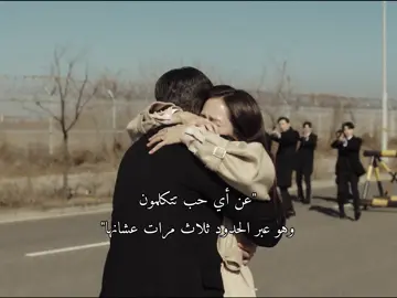 عن أي حب تتحدثون😔#crushlandingonyou #kdrama #مسلسلات_كورية #هبوط_اضطراري_للحب #4u 