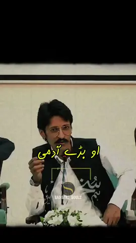 اوہ بڑے آدمی تُو نے پھر نوکری چھوڑ دی #dontunderreviewmyvideo #urdupoetry #sadistic_soul2 #whatsappstatusvideo #unfrezzmyaccount 