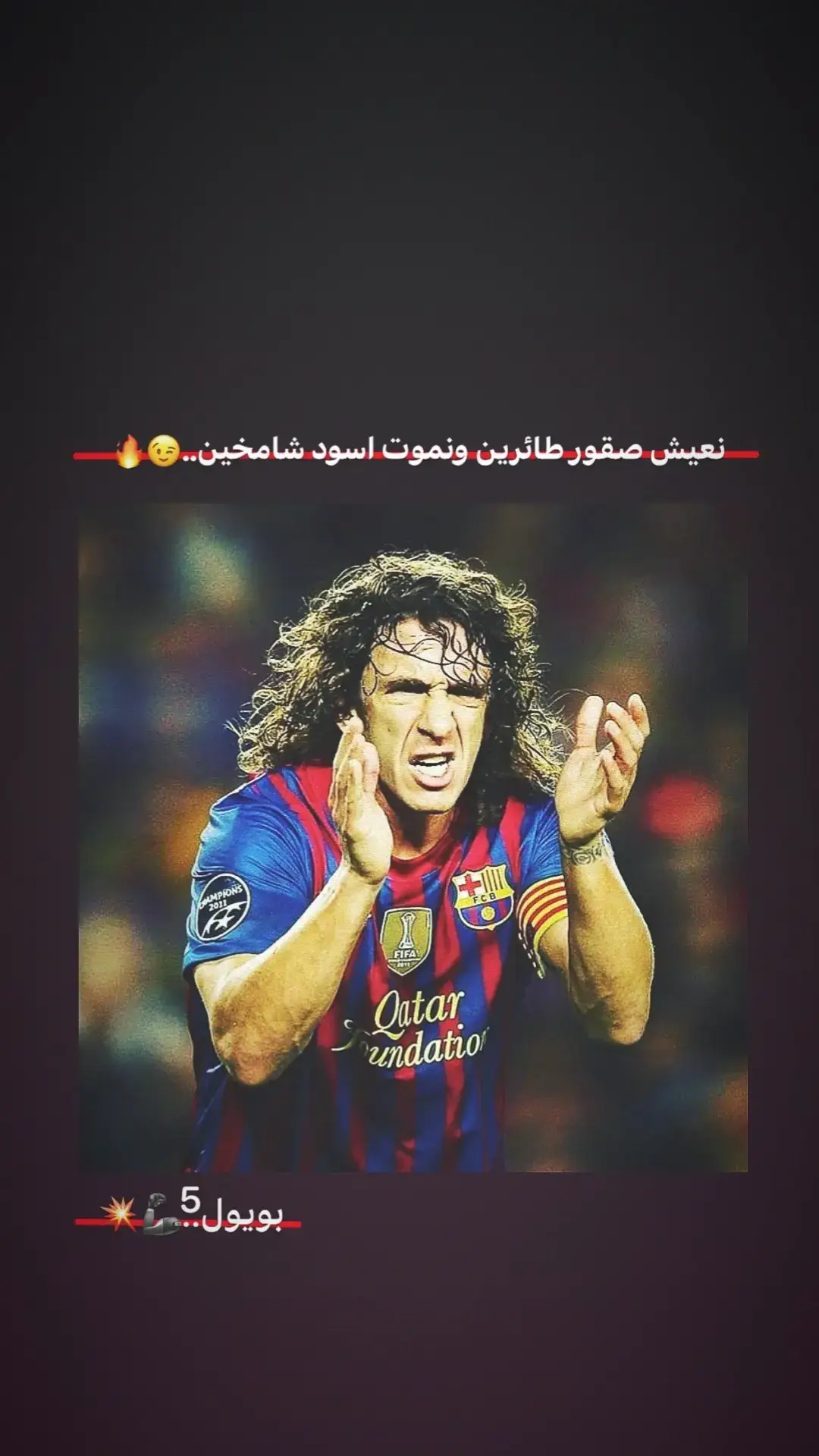 #مدافعين_كرة_قدم ............................................... .................................................................. . . #تصاميمي☝🏻🔥 #مشاهير_تيك_توك #ff_lover #fffffffffffyyyyyyyyyyypppppppppppp 
