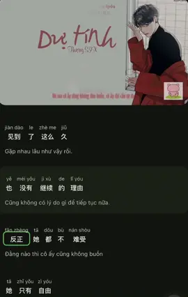 Cùng học tiếng Trung qua bài: 预谋( Dự tính) nhé #hoctiengtrungquabaihat #LearnOnTikTok #viral #fyp #预谋