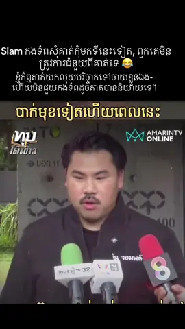 #khmertiktok #cambodia🇰🇭 #cambodianews #cambodiatiktok #follower 