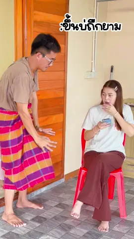 ขึ้นบ่ถืกยาม #คลิปตลก #ตลก #funny #funnyvideos #comedyvideo 