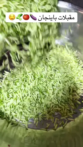 مقبلات باینجان بە شیوازی تایبەت🍅🥒🍆 . . . . #tiktok #foryou #foryoupage #fyppppppppppppppppppppppp #kurdistan #fypシ゚ #trending #شعب_الصيني_ماله_حل😂😂 #faxirhariri #anas #الحمدالله_علی_کل_حال❤ #core #مطعم #صلى_على_رسول_الله_صل_الله_عليه_وسلم 