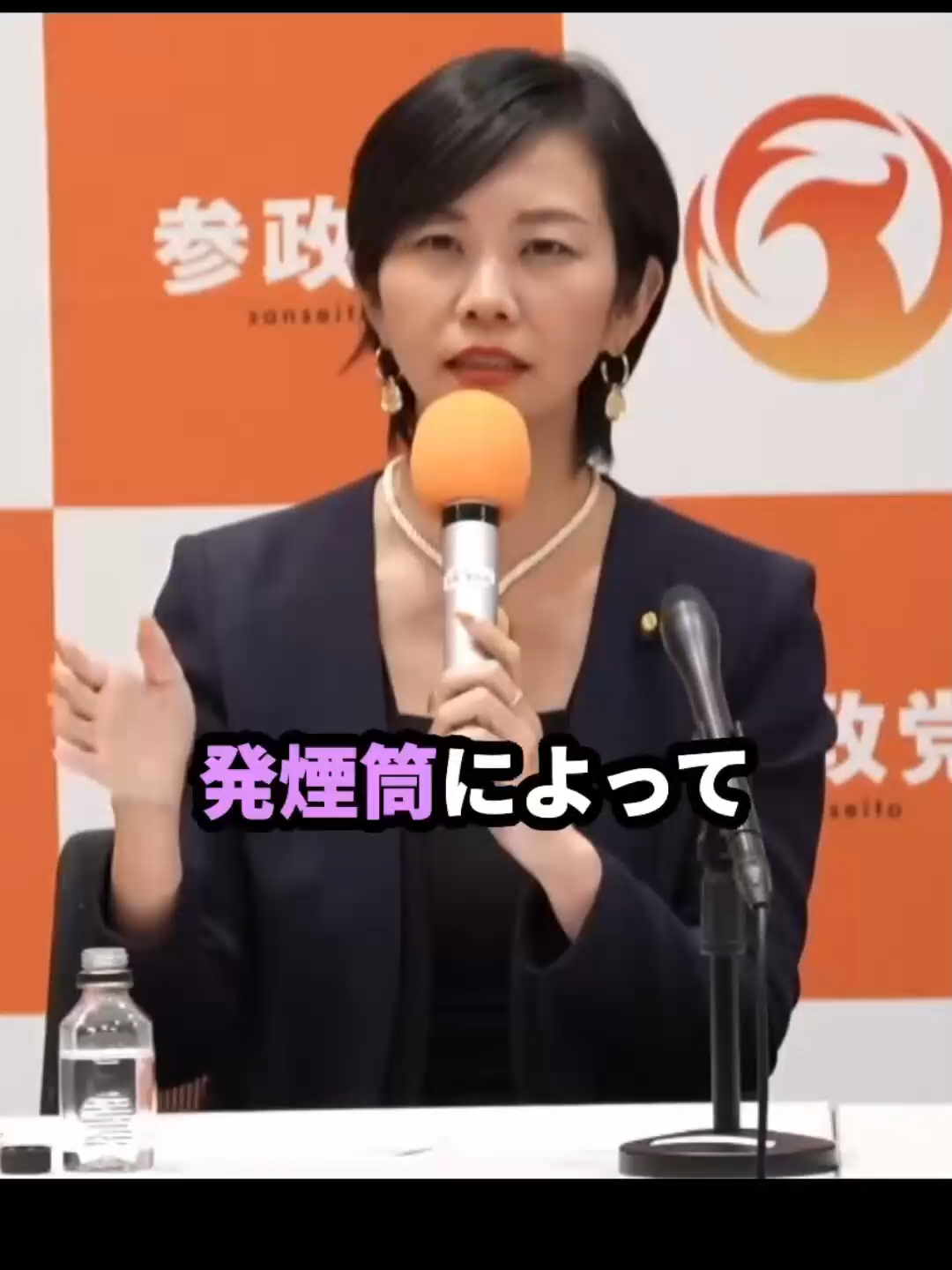 【左翼活動家】神奈川新聞の石橋学が参政党の記者会見で暴走【梅村みずほ】