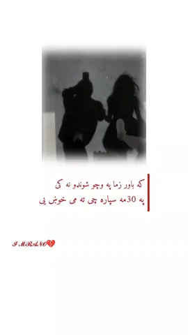 #video💔💘💘💘🇦🇫 په 30نه سپاره چی ته می خوښ یی#😔😔😔😔 