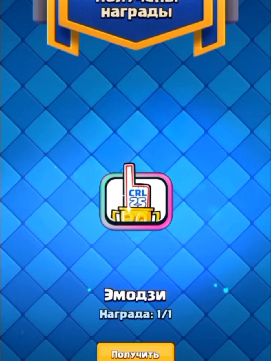 Все 20 побед фришно! #clashroyale #fyp #recomendations #emote #win 