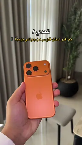 كم تتوقعون نوصل نهاية الشهـر ؟