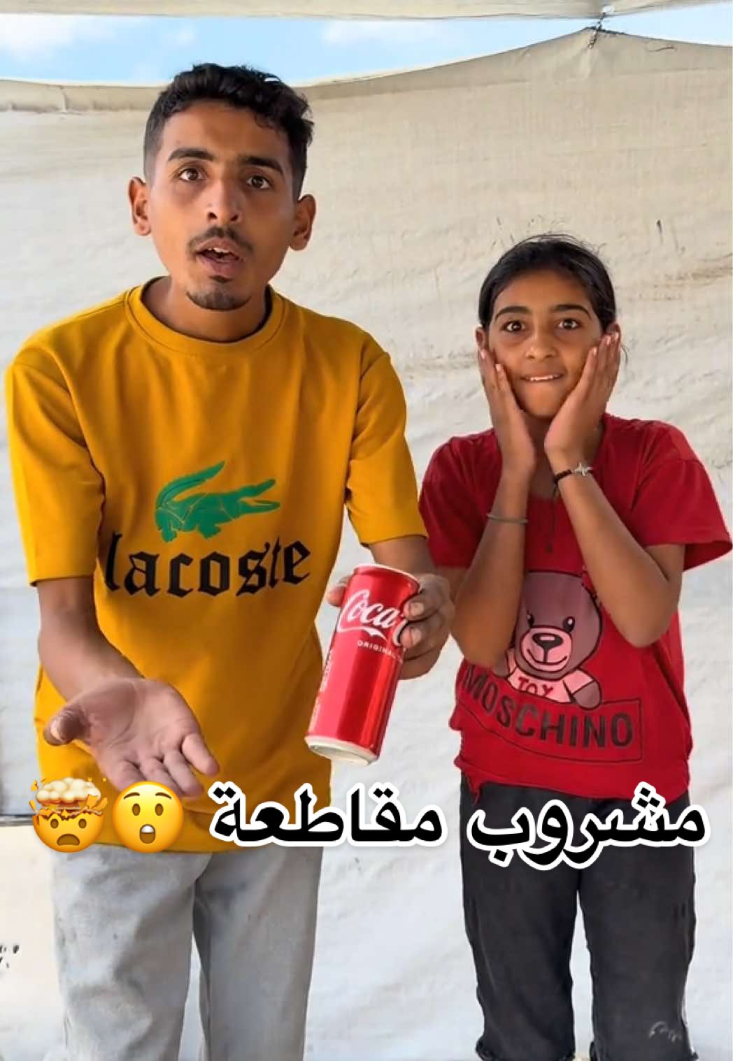 شربنا مشروب مقاطعة😱 #fyp #followforfollowback #gaza #غزة #فلسطين 