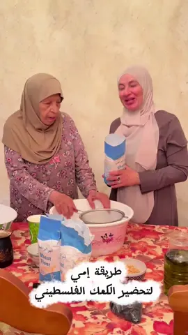 طريقة الكعك الفلسطيني البلدي طريقة ست الحبايب #explore #explorepage #viral 