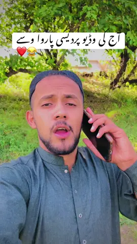 Pardasi parvo gusa na kary just shugal vasy video banai a 😂❤️#miran #funnytiktok #vairal_video #foryoupage❤️❤️ #vairaltiktok 