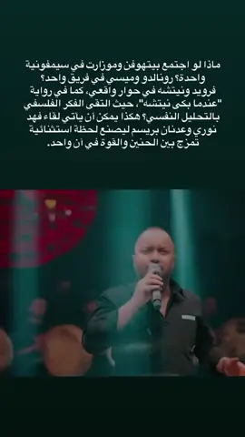#فهد_نوري #عدنان_بريسم 