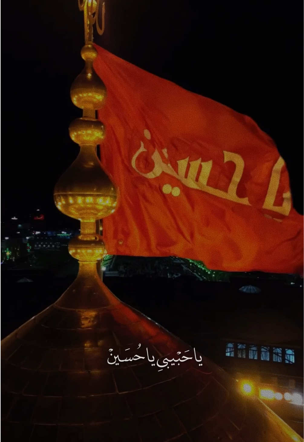 اظل للموت انوح اعليك مَا أنسَى يبو العِترة #العتبة_الحسينية_المقدسة #كربلاء_مدينة_العشق_والعاشقين 
