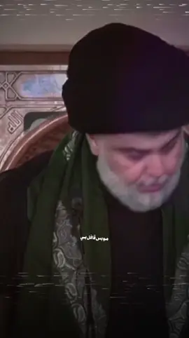 ##السيد_مقتدى_للصدر 