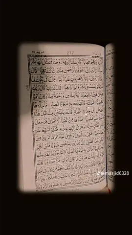 #AlQuranvideo1millionviwes#foryouviralvideoAlQuran 