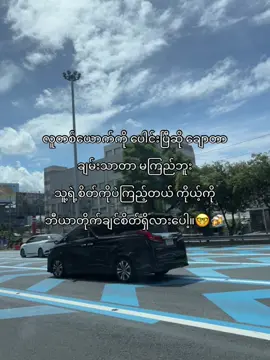 သူ့ရဲ့ဘီယာတိုက်ချင်စိတ်ရှိမရှိကိုပဲကြည့့်တယ်”#fyyyyyyyyyyyyyyyyyyy #fypシ゚ #foryou #စာတို #ကြေကွဲလူငယ်၄ #fyppp #fypシ゚viralシ #viewတွေရှယ်ကျ 