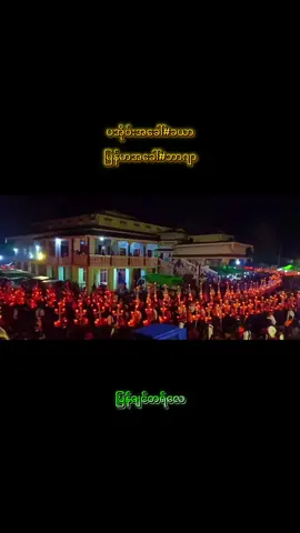 #မွေးရပ်မြေကိုပြန်ချင်တရ်#အလွမ်းမှတ်တိုင် @☘️𝐊𝐡𝐮𝐧𝐓𝐡𝐚𝐧𝐀𝐮𝐧𝐠☘️ @Nang Phan Ei Phyu #fypviraltiktok🖤シ゚☆♡ #foryoupage❤️❤️ 