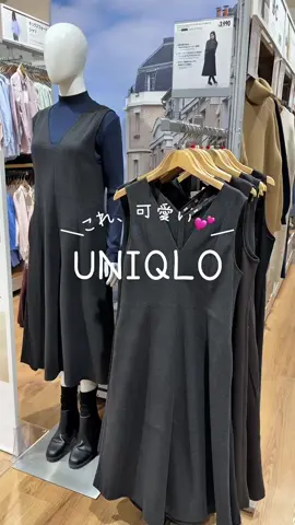 UNIQLO新作、起毛素材が秋冬にぴったりのワンピース👗🍂 #uniqlo #uniqloコーデ #骨格ウェーブ #おすすめ #秋コーデ 