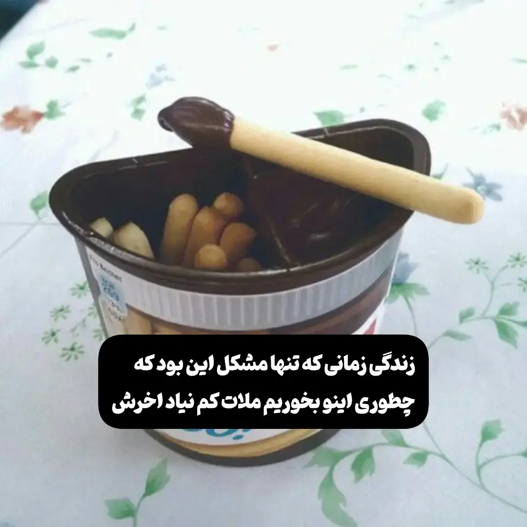 میدونم مثل همیشه ویو نمیخوره #foryoupage #fy #foryou #fypシ #pov 