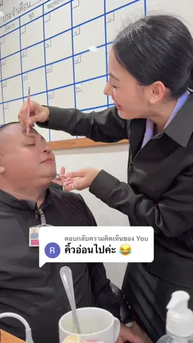ตอบกลับ @You  วันนี้เติมคิวค่าาา    😅🤣    #เจ้าของแบรนด์ภัทรา 