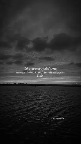 #เธรดเศร้า 🖤🥀😔