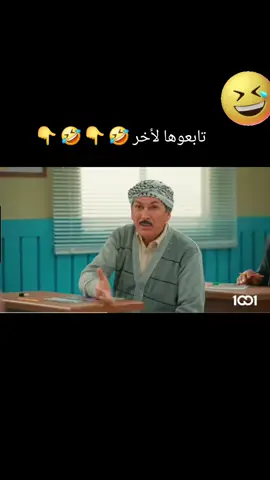 #قوية_جدآ #🤣🤣🤣 #viral #tiktok #onthisday 