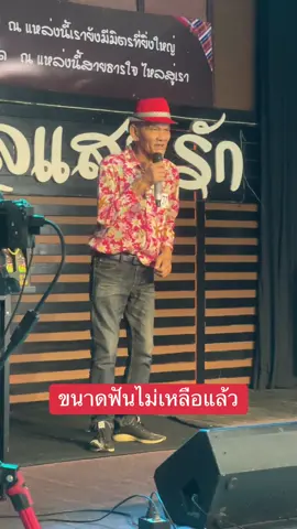 อุ่นใจไมค์เสียงหวาน#สรวลแสนรัก 5 ตค68  รอบคัดเลือก