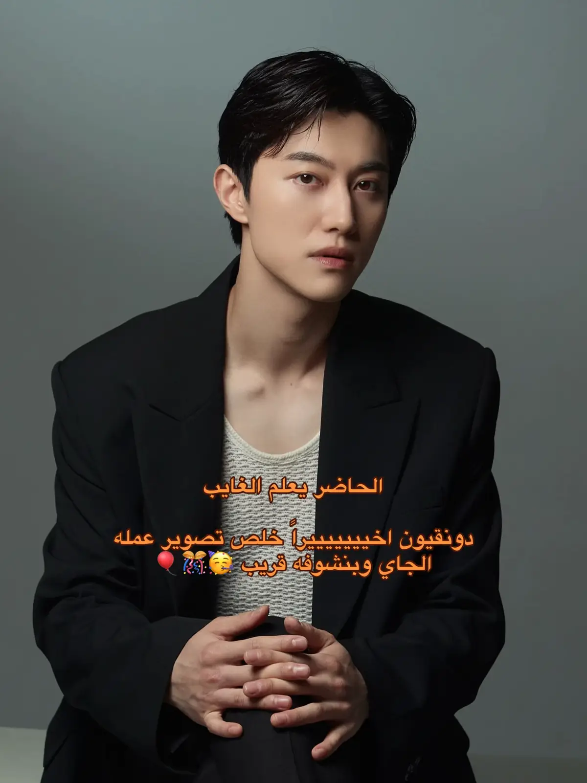 #kwakdongyeon #foryoupage #explore #كواك_دونقيون #اكسبلور 