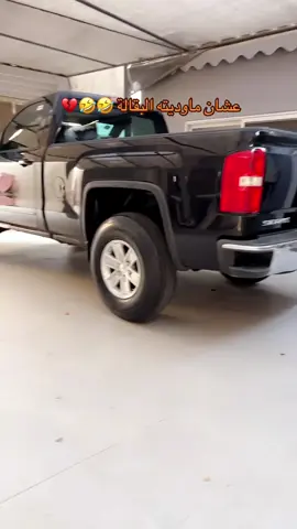 الله يحفظه ويصلحه 😂💔💔 .#ينبع_المزه #سيرا #explore #fyp #الشعب_الصيني_ماله_حل😂😂 