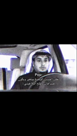 صدق ليه #اكسبلور #شباب_البومب 
