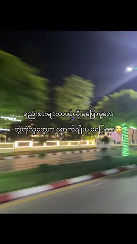 အချိုးလေး အရင်ပြင်ကျ 🙄#fypage 